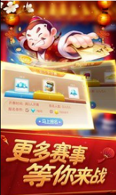 斗地主达人