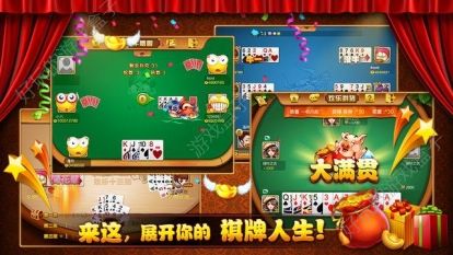 我才是官方版牌棋正版
