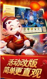 斗地主达人