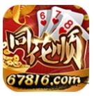 清泰棋盘牌官网版