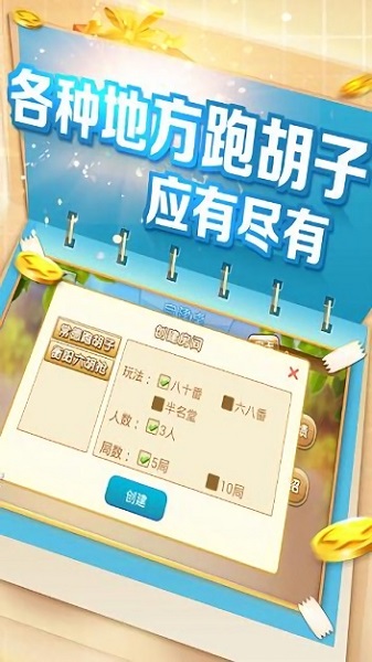 万人牌棋最新版