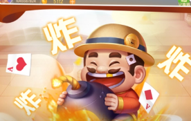四川蜀山麻将