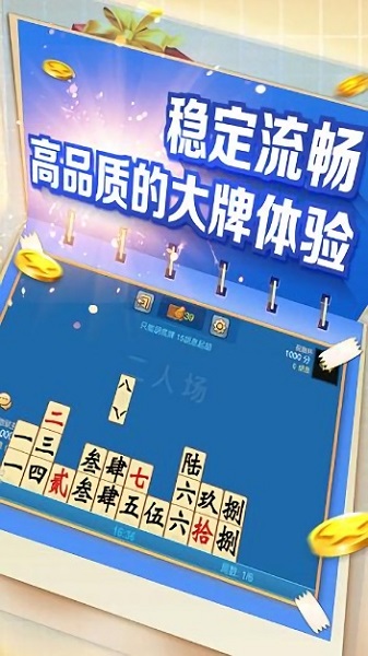 万人牌棋最新版