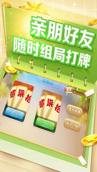 万人牌棋最新版