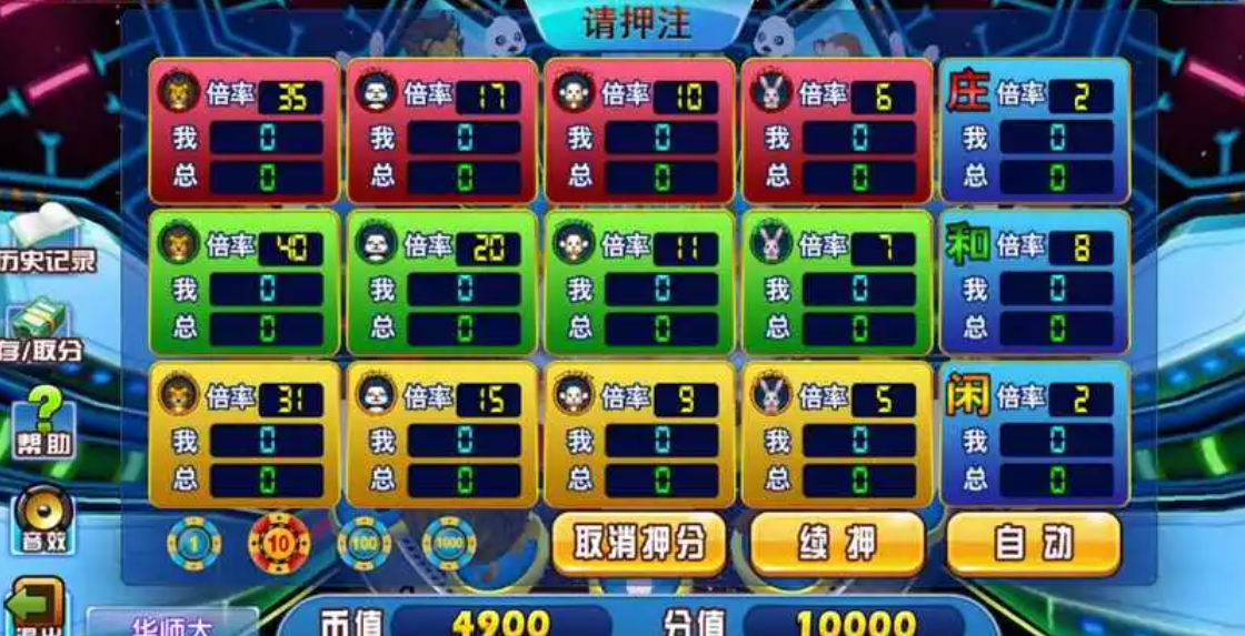 单机版水果机手机免费大满贯