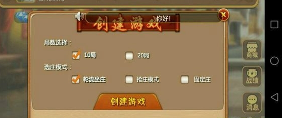 368牌棋苹果版