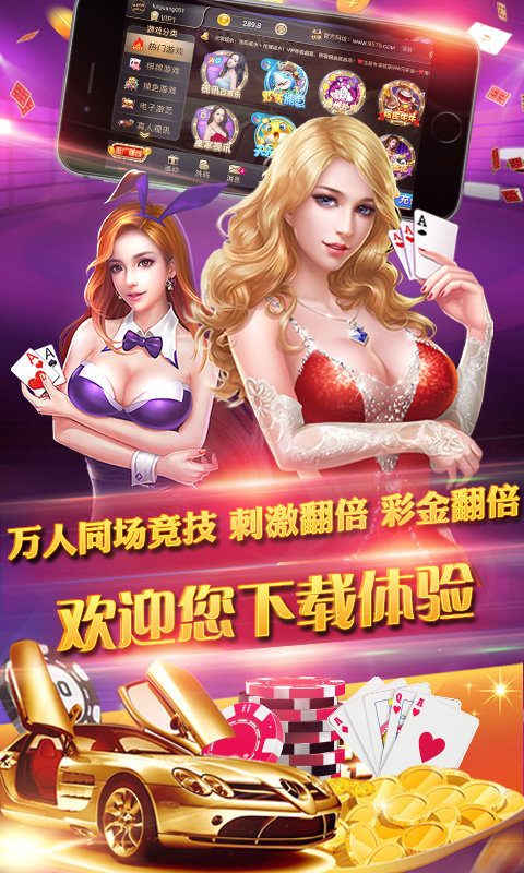 857棋盘牌官网版唯一