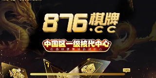 旺旺牌棋官网版