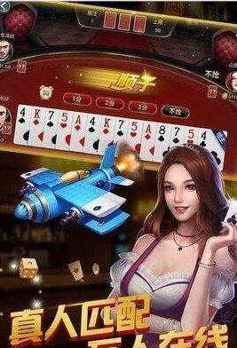 两副牌升级拖拉机80分