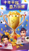旧版神赚牌棋官方版正版安装