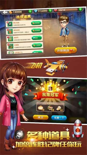 如意棋盘牌官网版苹果版