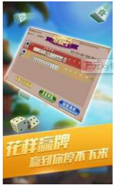 跑得快赢钱