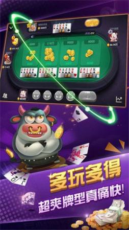 四方牌棋官方版苹果版