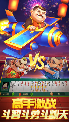 光彩棋盘牌官方版