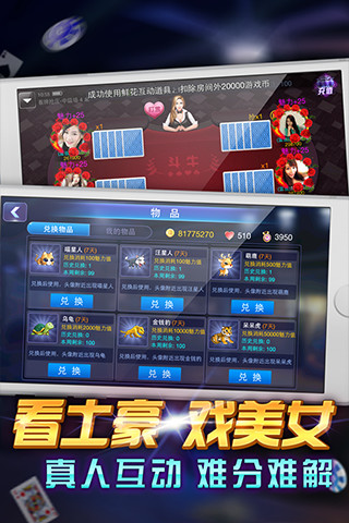 我才是棋盘牌苹果版