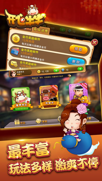 福州十三水官方版