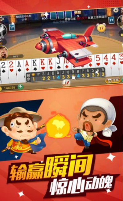 开元牌棋svip官网版