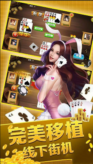 开元牌棋svip官网版