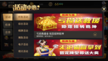 九五至尊牌棋官网版手机版