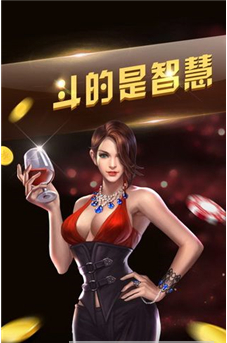 众娱斗地主十三水