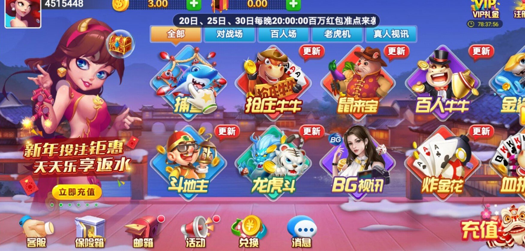 皇城牌棋2023官方版