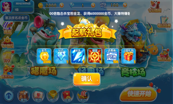森林舞会送灯电玩城单机版