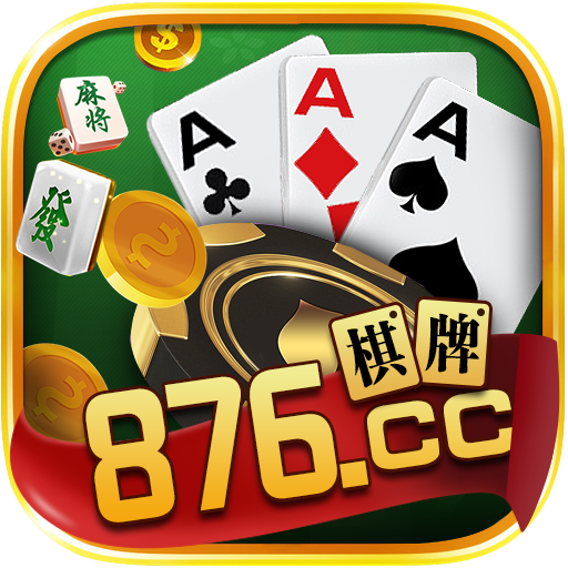 皇城牌棋2023官方版