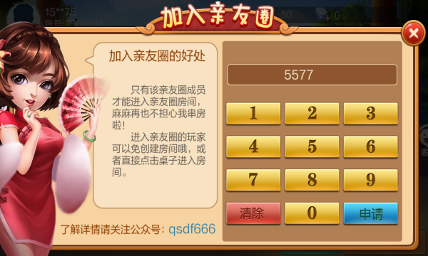 新龙门牌棋官网版