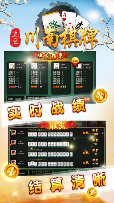 贵宾棋盘牌777官网版