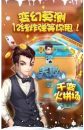 开赢娱乐牌棋官网版