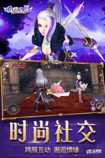 仙语星辰果盘版