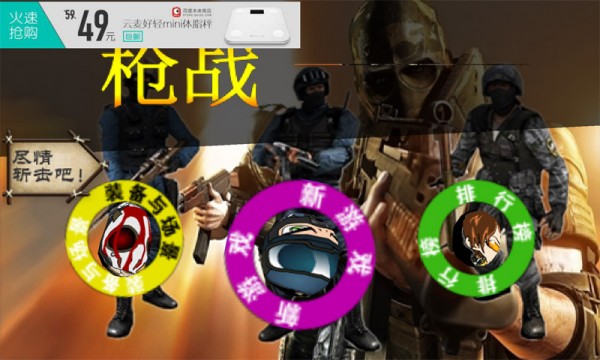 反恐特警行动