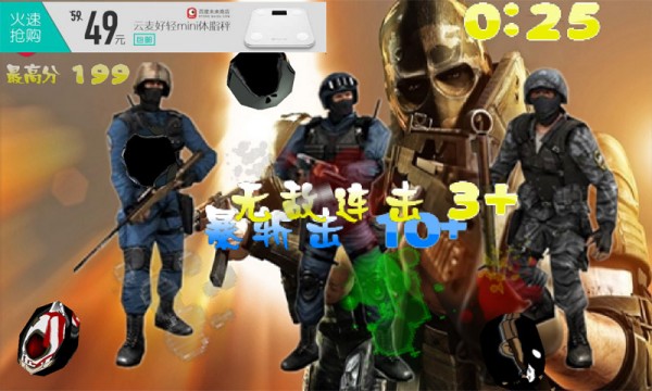 反恐特警行动