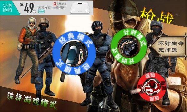 反恐特警行动