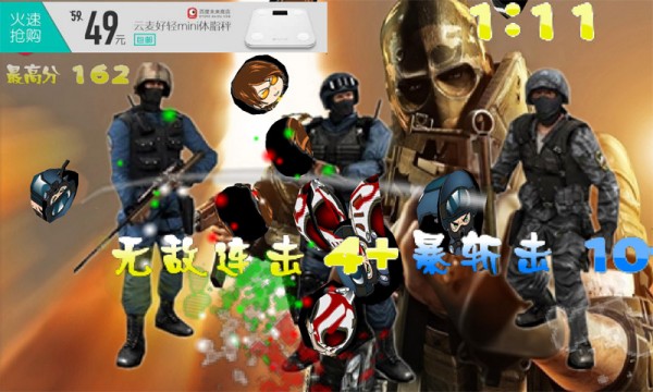 反恐特警行动