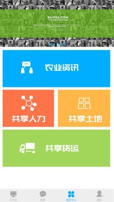 爱地尔商家