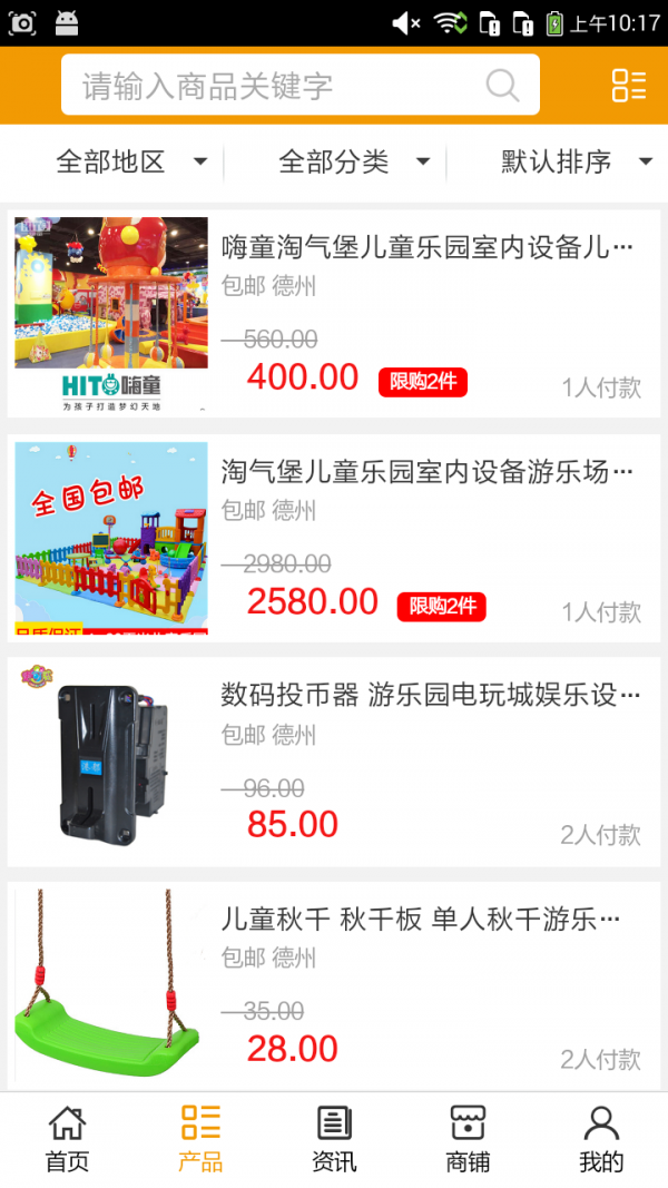 设备信息