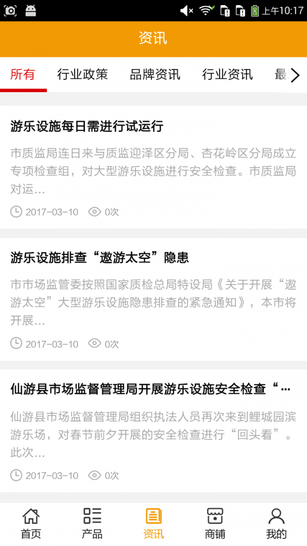 设备信息