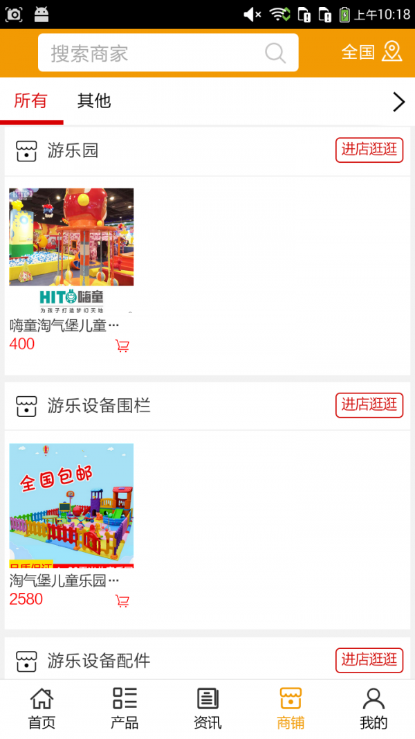 设备信息