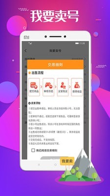 巴兔游戏app