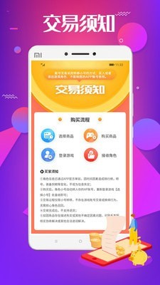 巴兔游戏app