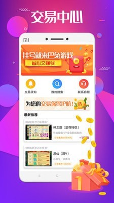 巴兔游戏app