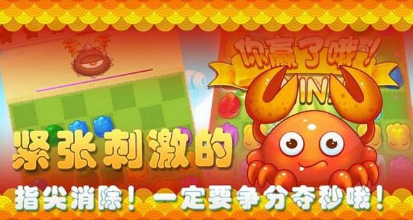 天天对对砰
