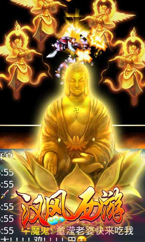 汉风西游