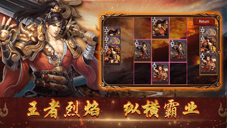 烈焰传奇