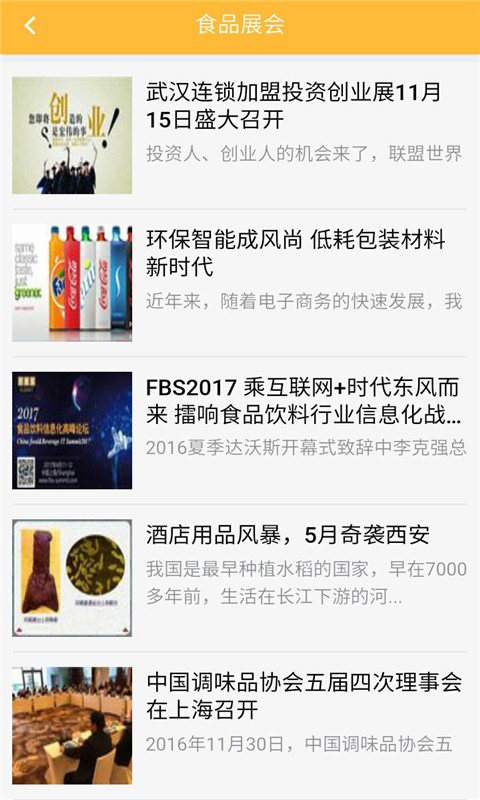 孝感食品网