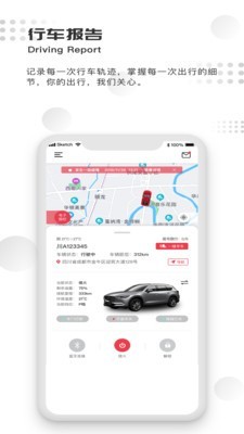 纵横控车