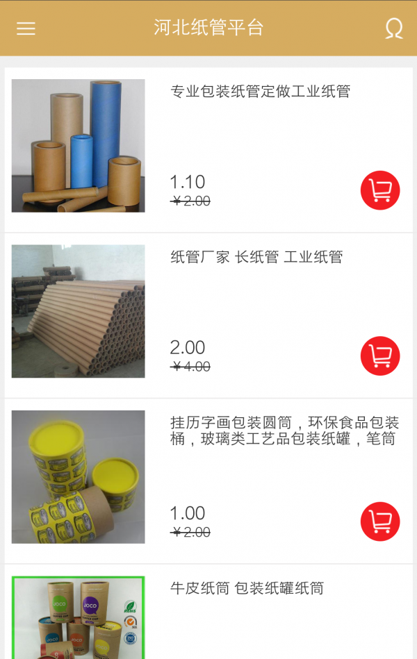 河北纸管平台