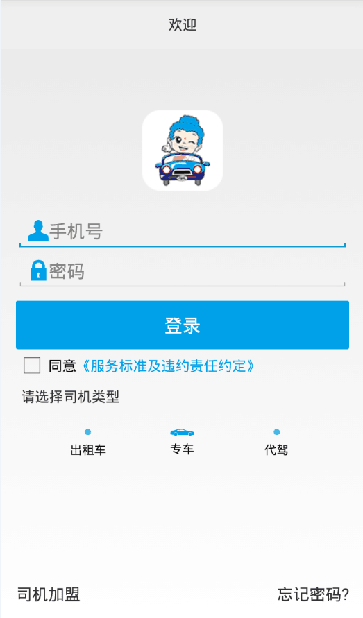 如来专车