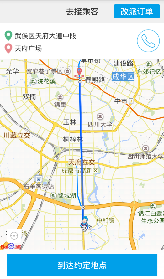 如来专车
